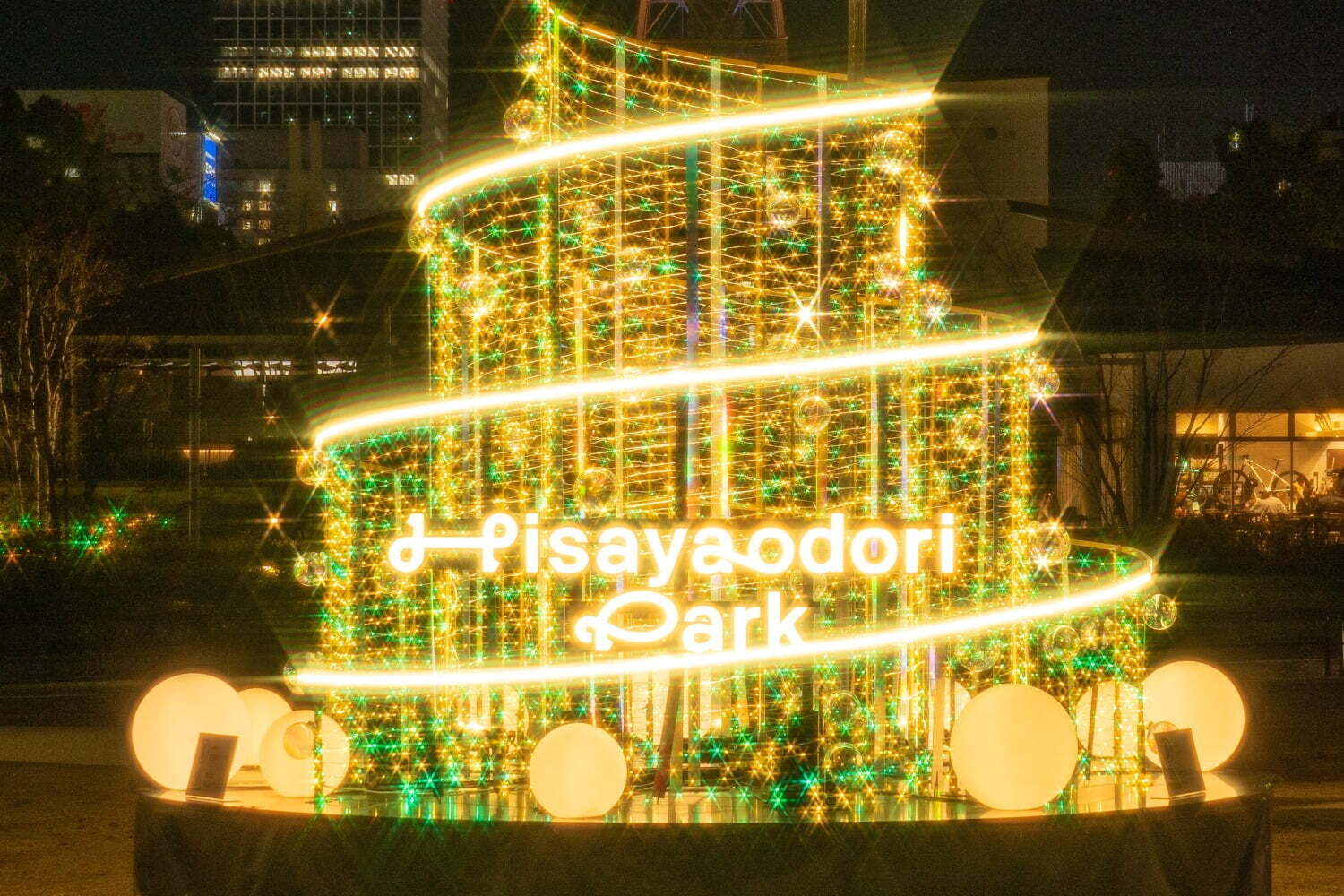 名古屋・久屋大通公園の24年冬イルミネーション、ゴールド×エメラルドの光きらめくライトアップ｜レイヤード 久屋大通パーク