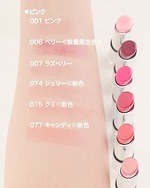 ディオール(DIOR) ディオール アディクト リップ グロウ｜写真19