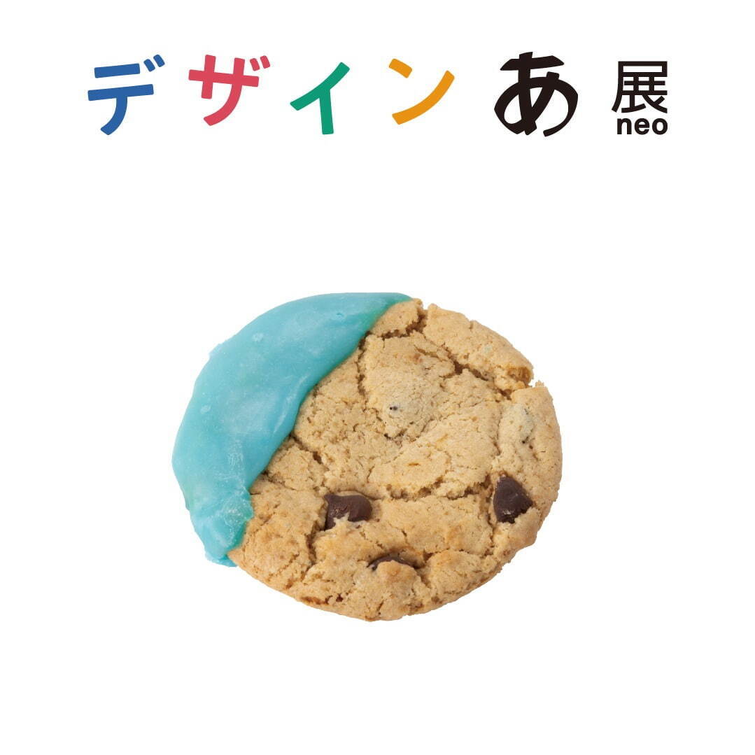 「デザインあ展 neo」東京・虎ノ門ヒルズで、“食べられる気持ち”や歩く動作を考察・体感できる展覧会｜写真32