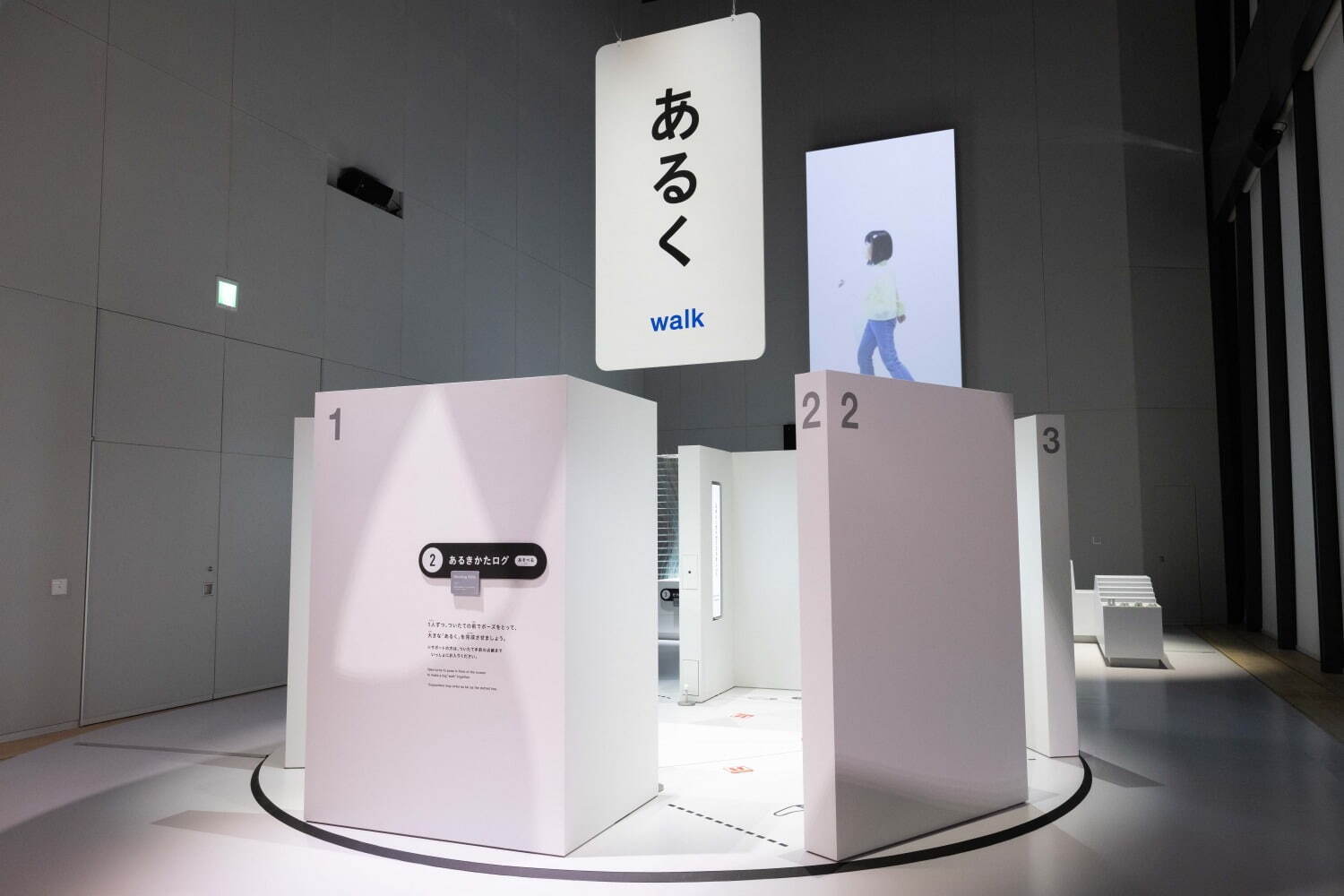 「デザインあ展 neo」東京・虎ノ門ヒルズで、“食べられる気持ち”や歩く動作を考察・体感できる展覧会｜写真18