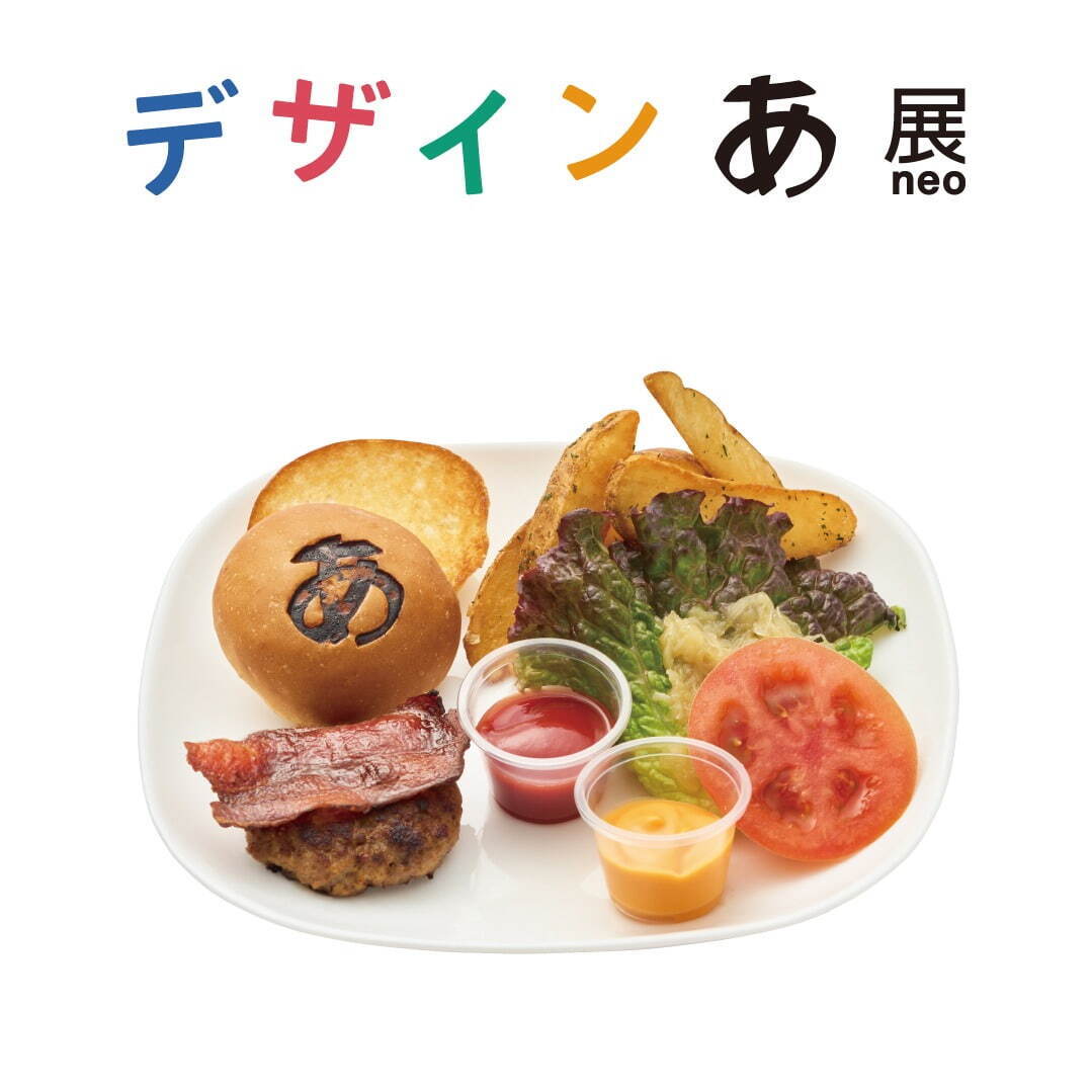 「デザインあ展 neo」東京・虎ノ門ヒルズで、“食べられる気持ち”や歩く動作を考察・体感できる展覧会｜写真38