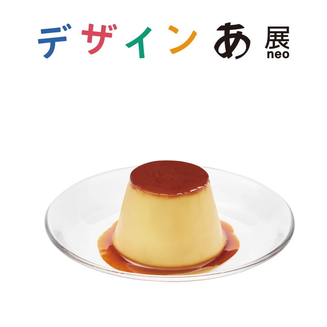 「デザインあ展 neo」東京・虎ノ門ヒルズで、“食べられる気持ち”や歩く動作を考察・体感できる展覧会｜写真41
