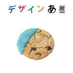 「デザインあ展 neo」東京・虎ノ門ヒルズで、“食べられる気持ち”や歩く動作を考察・体感できる展覧会｜写真32