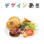 「デザインあ展 neo」東京・虎ノ門ヒルズで、“食べられる気持ち”や歩く動作を考察・体感できる展覧会｜写真36