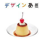 「デザインあ展 neo」東京・虎ノ門ヒルズで、“食べられる気持ち”や歩く動作を考察・体感できる展覧会｜写真42