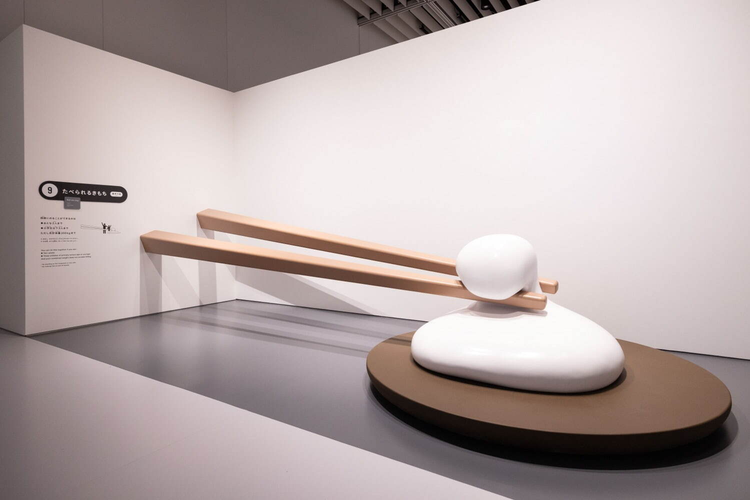 「デザインあ展 neo」東京・虎ノ門ヒルズで、“食べられる気持ち”や歩く動作を考察・体感できる展覧会｜写真10