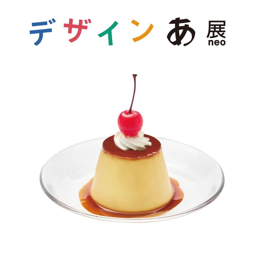 「デザインあ展 neo」東京・虎ノ門ヒルズで、“食べられる気持ち”や歩く動作を考察・体感できる展覧会｜写真42