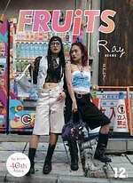 レイ ビームス×雑誌フルーツ、モデル・スタイリストなど104人のスナップ＆インタビューを書籍化｜写真1