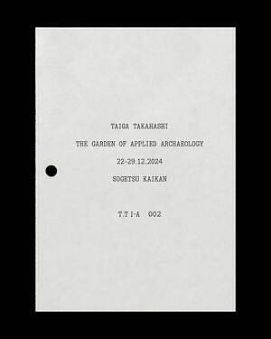 ティー・ティー髙橋大雅"東京初"の展覧会、衣服・彫刻作品やヴィンテージ服飾資料などが草月会館に｜写真12
