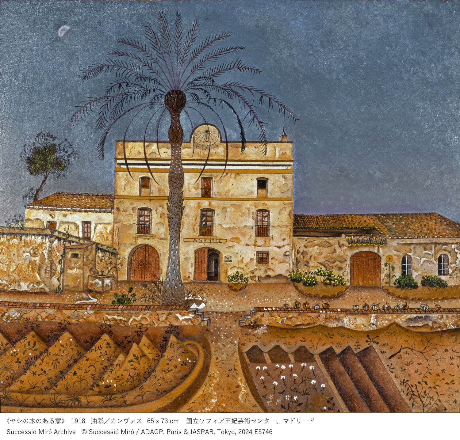 ジュアン・ミロ 《ヤシの木のある家》 1918年 油彩／カンヴァス 国立ソフィア王妃芸術センター、マドリード Successió Miró Archive © Successió Miró / ADAGP, Paris & JASPAR, Tokyo, 2024 E5746