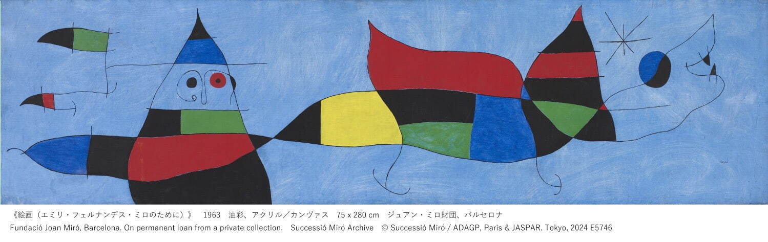 ジュアン・ミロ 《絵画(エミリ・フェルナンデス・ミロのために)》 1963年 油彩、アクリル／カンヴァス ジュアン・ミロ財団、バルセロナ Fundació Joan Miró, Barcelona. On permanent loan from a private collection. Successió Miró Archive © Successió Miró / ADAGP, Paris & JASPAR, Tokyo, 2024 E5746