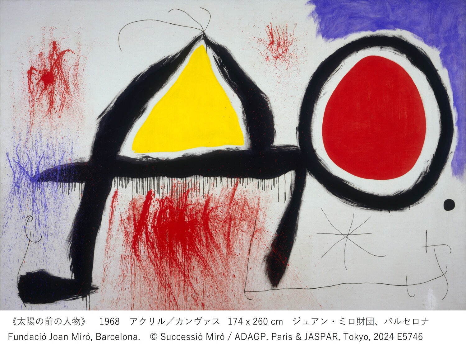 ジュアン・ミロ 《太陽の前の人物》 1968年 アクリル／カンヴァス ジュアン・ミロ財団、バルセロナ
Fundació Joan Miró, Barcelona. © Successió Miró / ADAGP, Paris & JASPAR, Tokyo, 2024 E5746