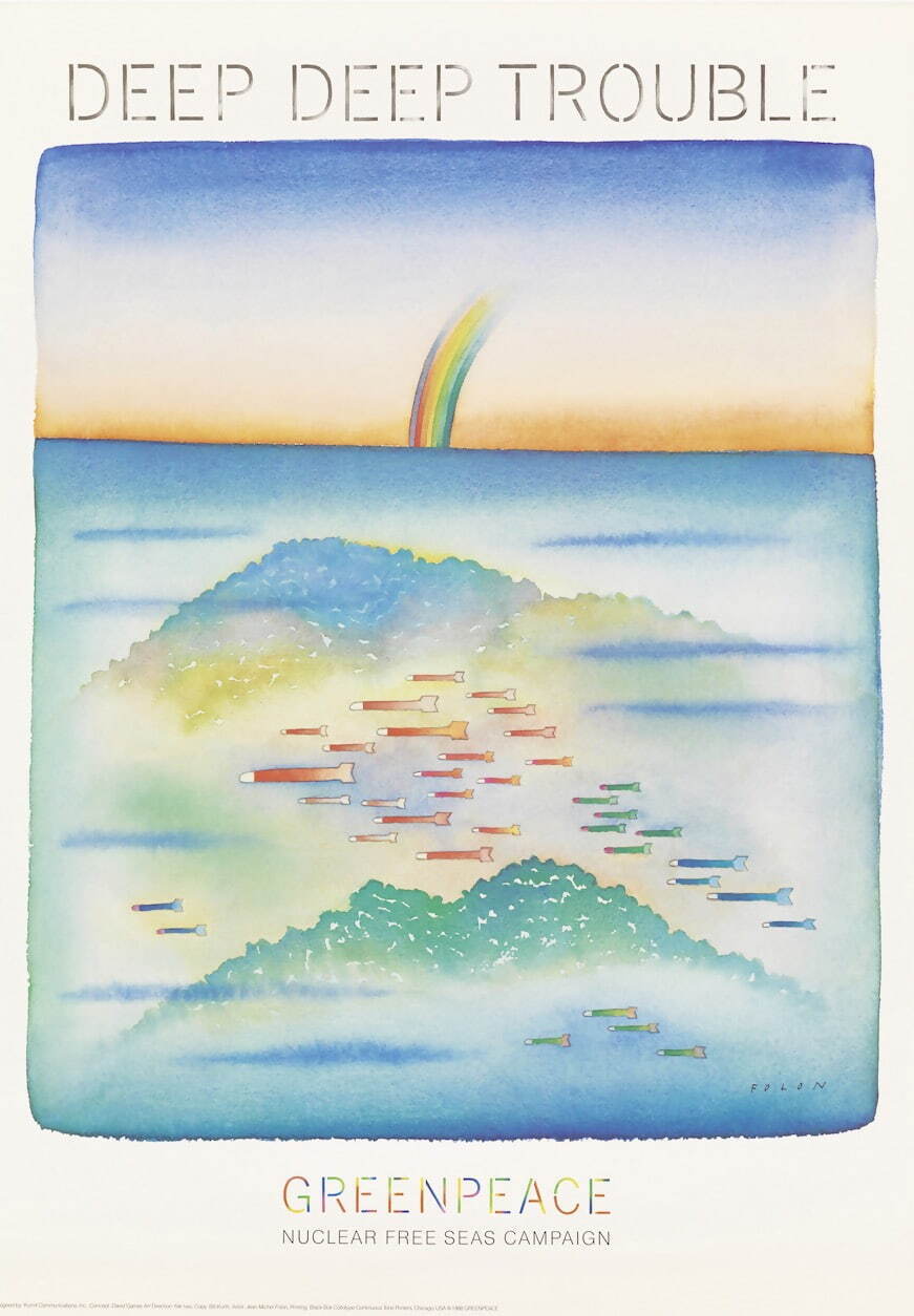 ジャン=ミッシェル・フォロン 《グリーンピース 深い深い問題》 1988年
オフセット(原画:水彩) フォロン財団蔵
©Fondation Folon, ADAGP/Paris, 2024-2025