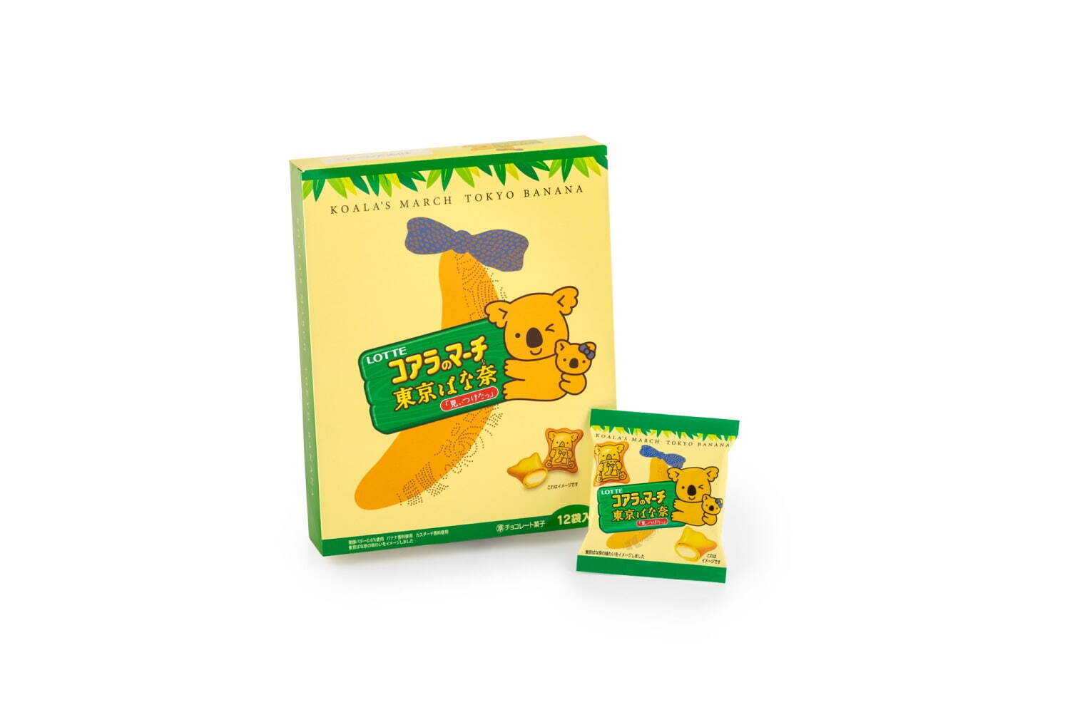 東京ばな奈が「コアラのマーチ」に！まろやかバナナカスタードチョコ入り＆10種類の特別な絵柄で｜写真8