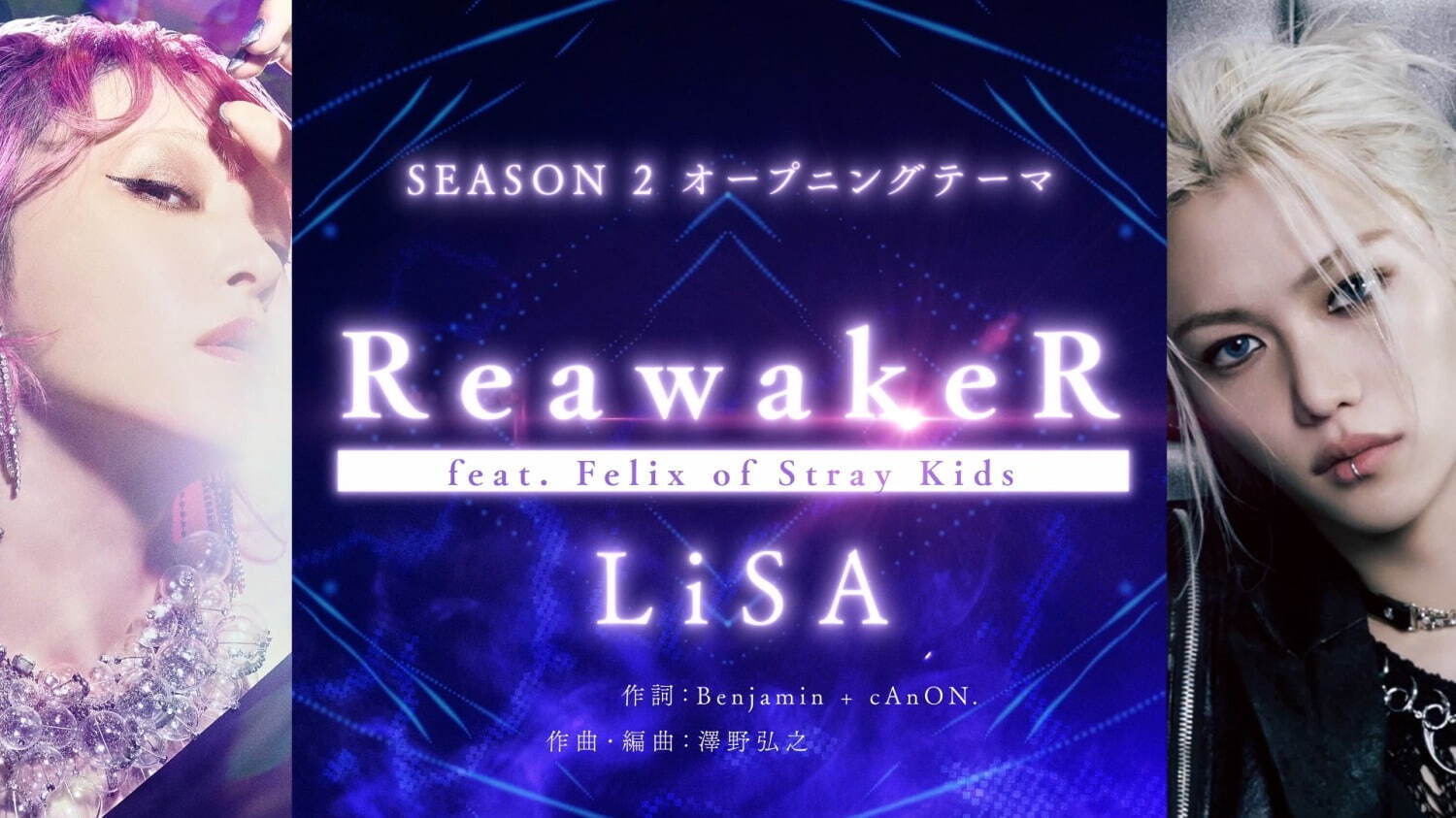 俺だけレベルアップな件 ReawakeR LiSAの新曲「ReawakeR」アニメ「俺だけレベルアップな件