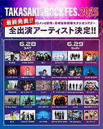 音楽フェス「タカサキシティロックフェス 2025」高崎で開催、群馬県最大級の音楽イベント｜写真3