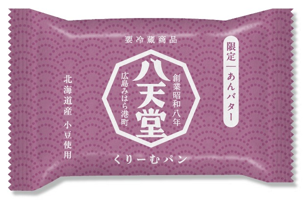 八天堂(Hattendo) くりーむパン あんバター｜写真3