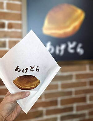 揚げどらやき専門店「アールベイカー ミニ」東京・世田谷に、“ふわっふわ”生地に餡やホイップをサンド｜写真3