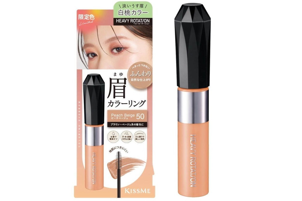 アイブロウ｜キスミー ヘビーローテーション2025年春コスメ、人気眉マスカラに“まるで白桃”淡色ピンクベージュ
