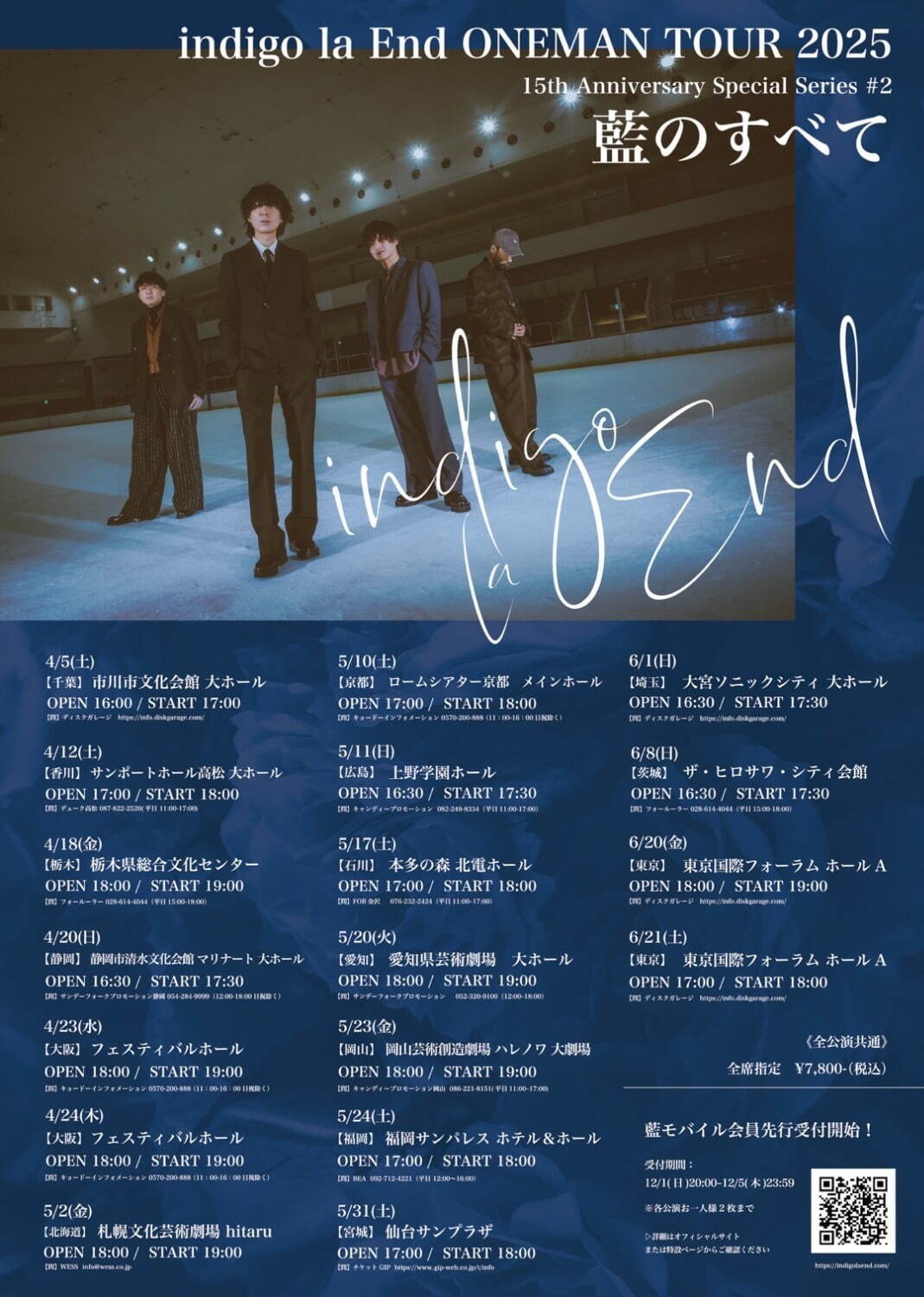indigolaEnd 藍映（indigo la End (@indigo_la_End) / X）