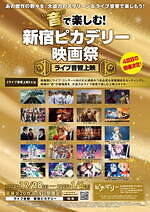 デッドプール＆ウルヴァリン RRR 新宿ピカデリー｜写真20