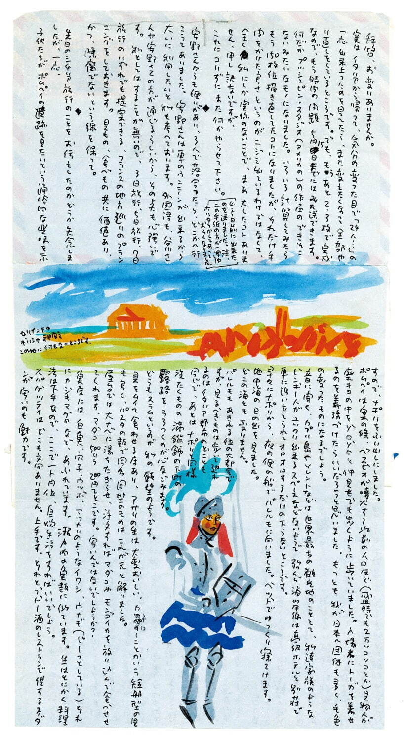 堀内誠一の展覧会が東京・プレイ ミュージアムで「ぐるんぱのようちえん」絵本原画や雑誌「anan」集結｜写真21