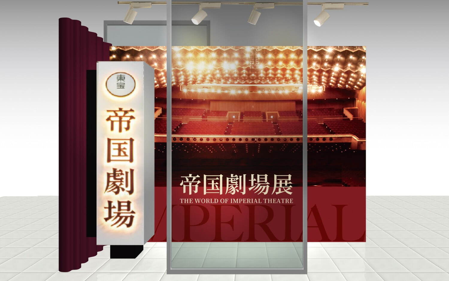 展覧会「帝国劇場展」東京・銀座三越で - 実物の衣裳や“座長の楽屋再現”展示、劇場内カフェも｜写真73