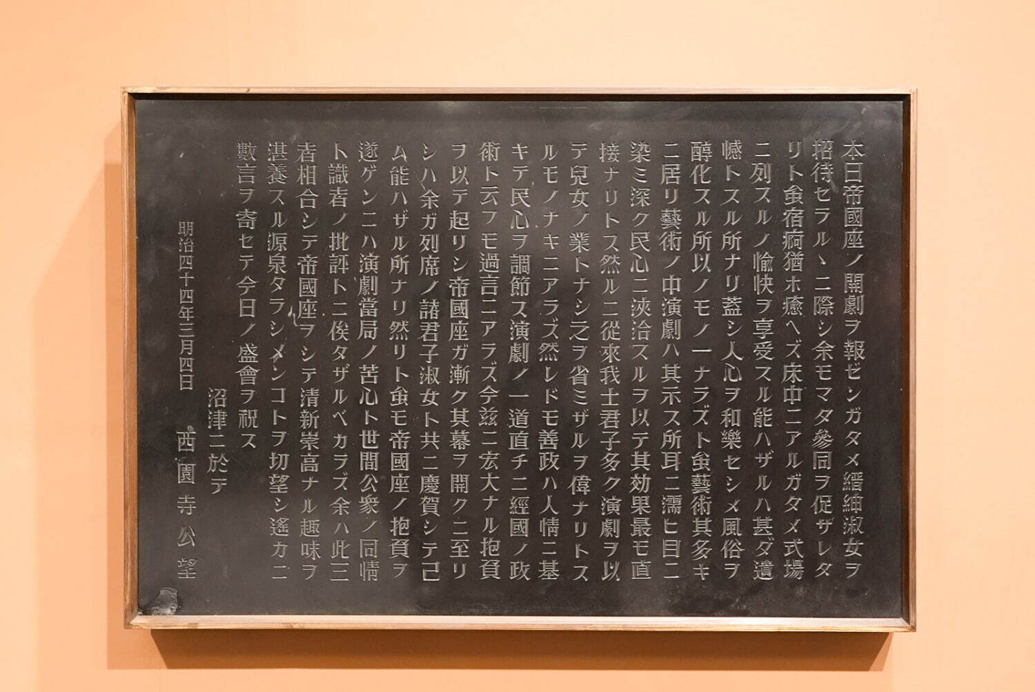 展覧会「帝国劇場展」東京・銀座三越で - 実物の衣裳や“座長の楽屋再現”展示、劇場内カフェも｜写真13