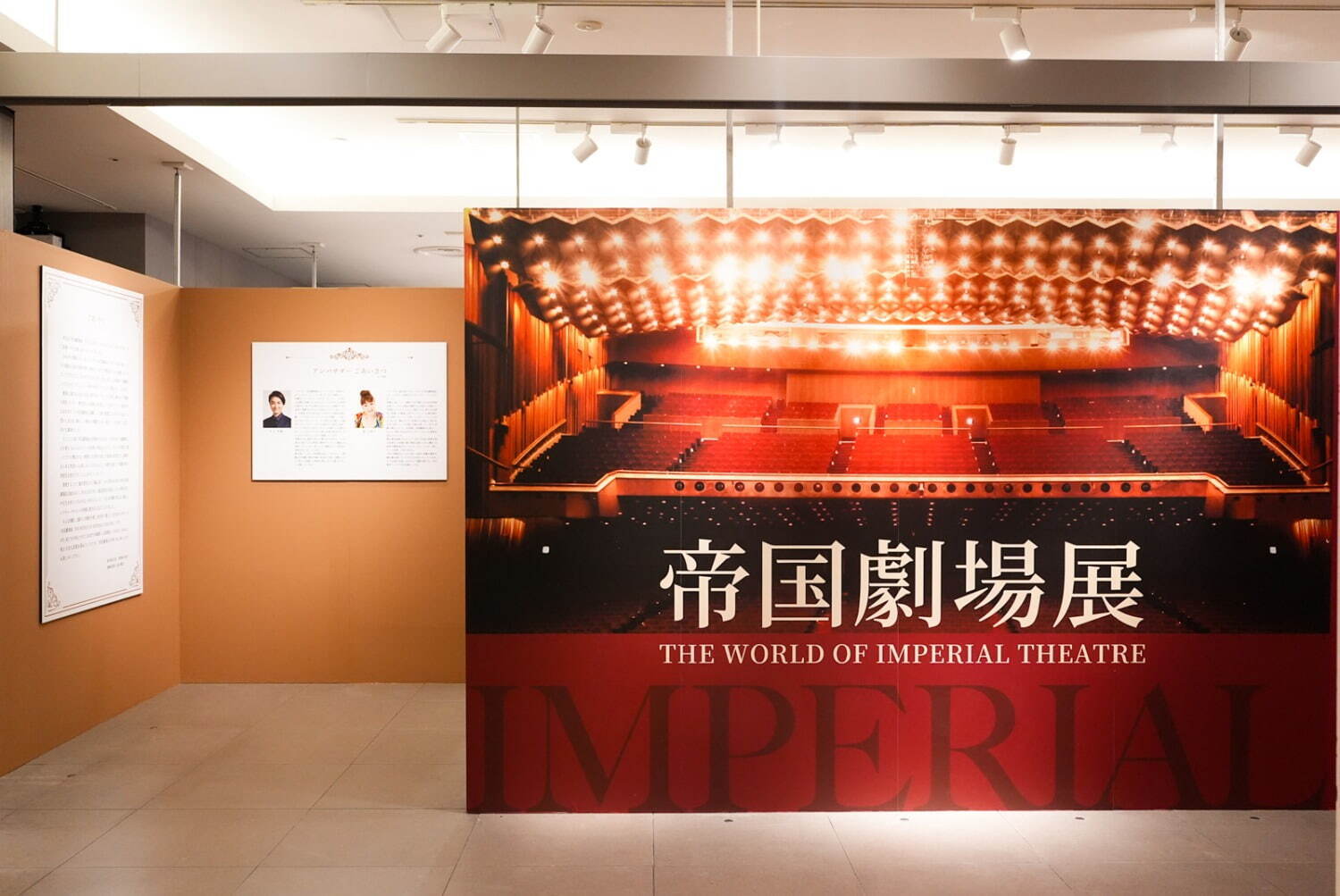 展覧会「帝国劇場展」東京・銀座三越で - 実物の衣裳や“座長の楽屋再現”展示、劇場内カフェも｜写真1