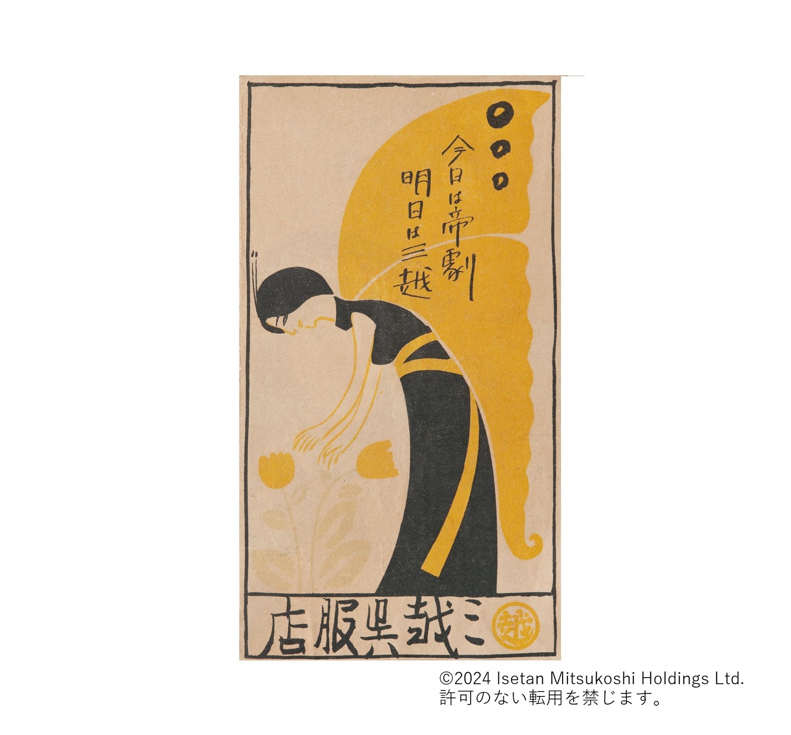 展覧会「帝国劇場展」東京・銀座三越で - 実物の衣裳や“座長の楽屋再現”展示、劇場内カフェも｜写真96
