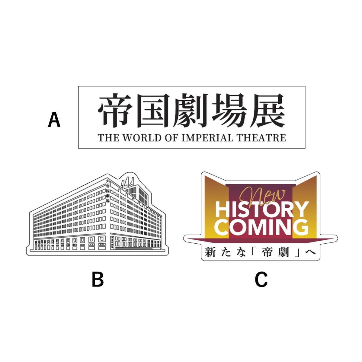 展覧会「帝国劇場展」東京・銀座三越で - 実物の衣裳や“座長の楽屋再現”展示、劇場内カフェも｜写真90