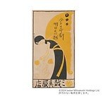 展覧会「帝国劇場展」東京・銀座三越で - 実物の衣裳や“座長の楽屋再現”展示、劇場内カフェも｜写真96