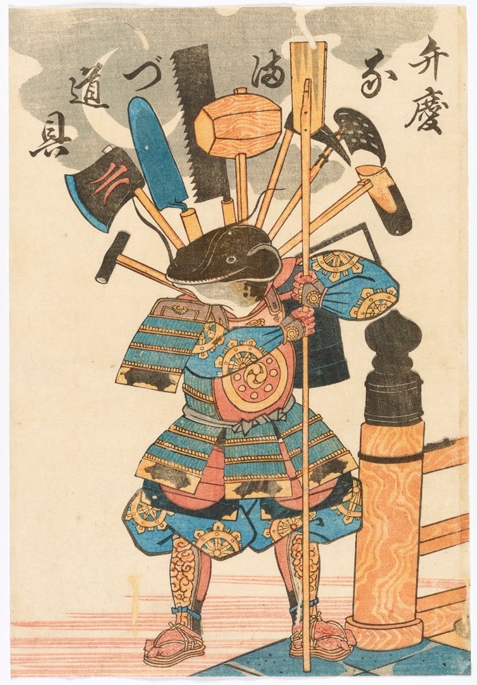 《弁慶なまづ道具》 安政2年(1855年) 国立歴史民俗博物館蔵