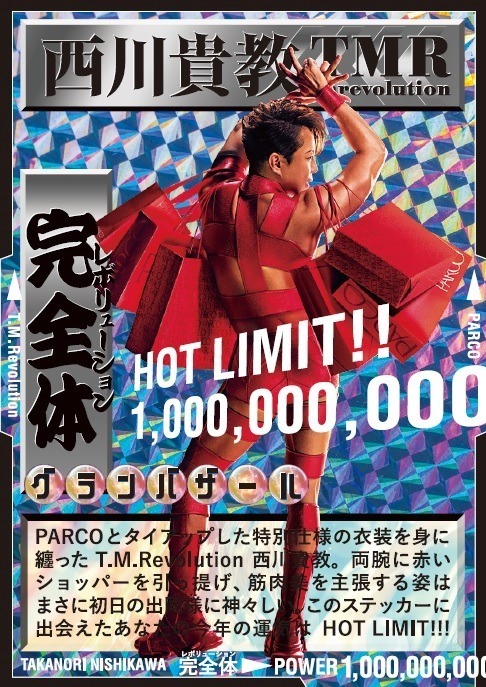 パルコ2025年新春セール「グランバザール」西川貴教とコラボ