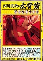 パルコ2025年新春セール「グランバザール」西川貴教とコラボ、HOT LIMITスーツやゲームを開発｜写真11