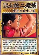 パルコ2025年新春セール「グランバザール」西川貴教とコラボ、HOT LIMITスーツやゲームを開発｜写真12