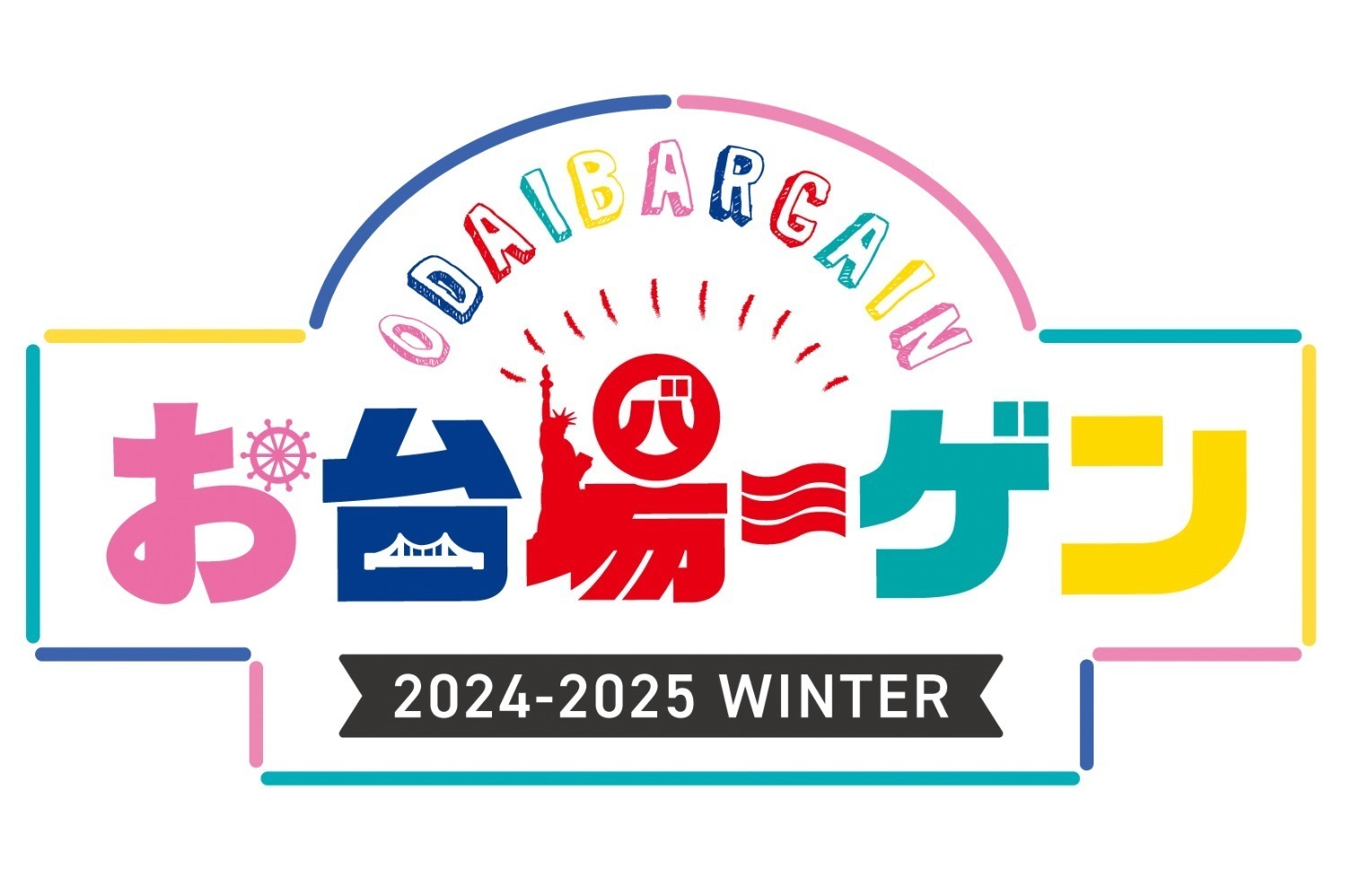 お台場｜「お台場ーゲン」“最大70%オフ”お台場エリア3施設合同セール、約80店舗が参加