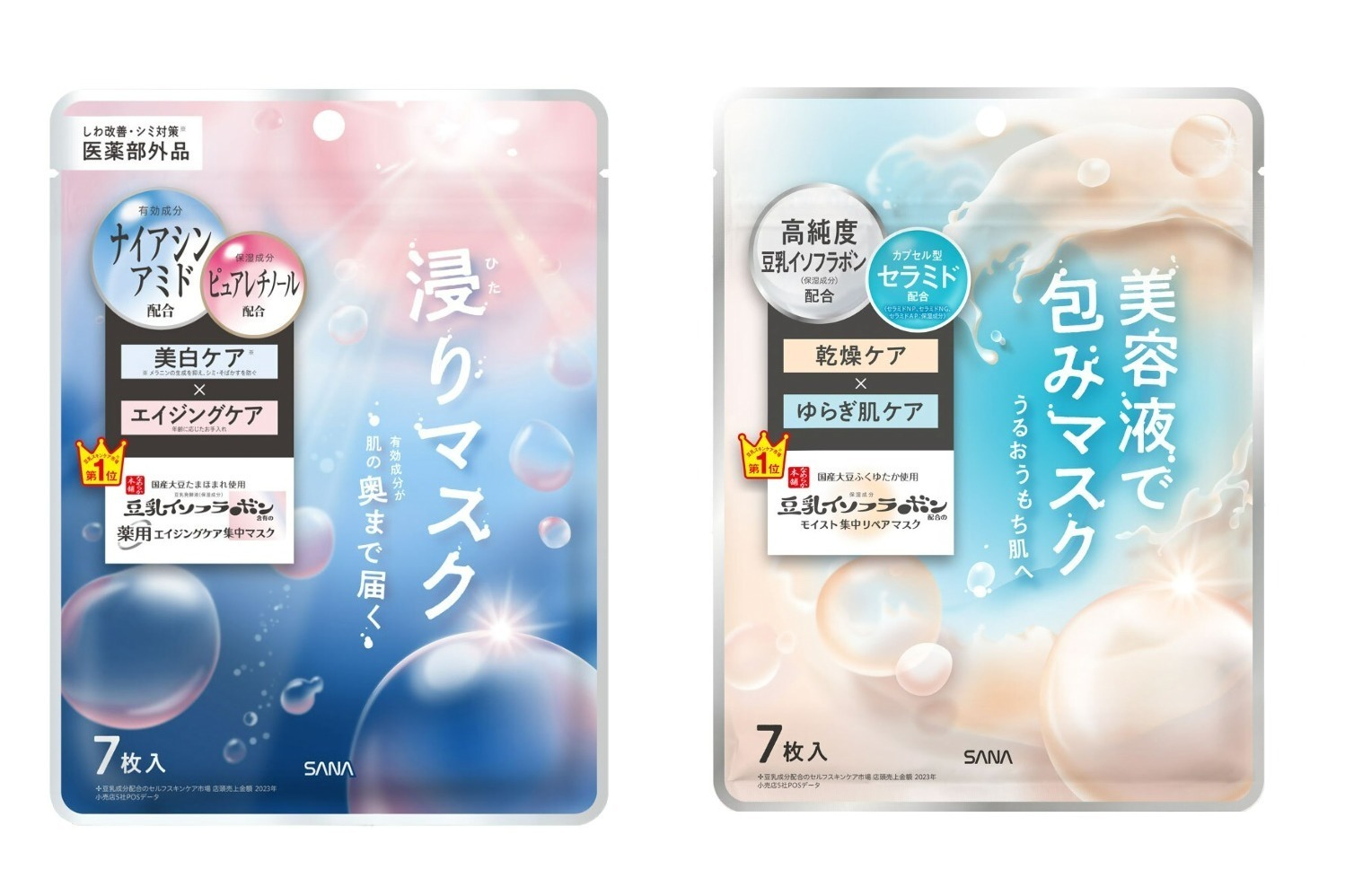 レチノール｜豆乳スキンケア「なめらか本舗」25年春スキンケア“攻めの美白or守りの保湿”から選べるシートマスク