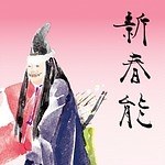 ギンザシックスの25年新春セール - ヴィヴィアンやディーゼル、パトゥほか人気ブランド参加｜写真2