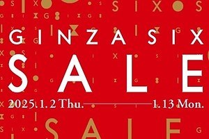 ギンザシックスの25年新春セール - ヴィヴィアンやディーゼル、パトゥほか人気ブランド参加