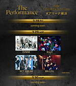 ザ・パフォーマンス 2025 Kアリーナ横浜｜写真1