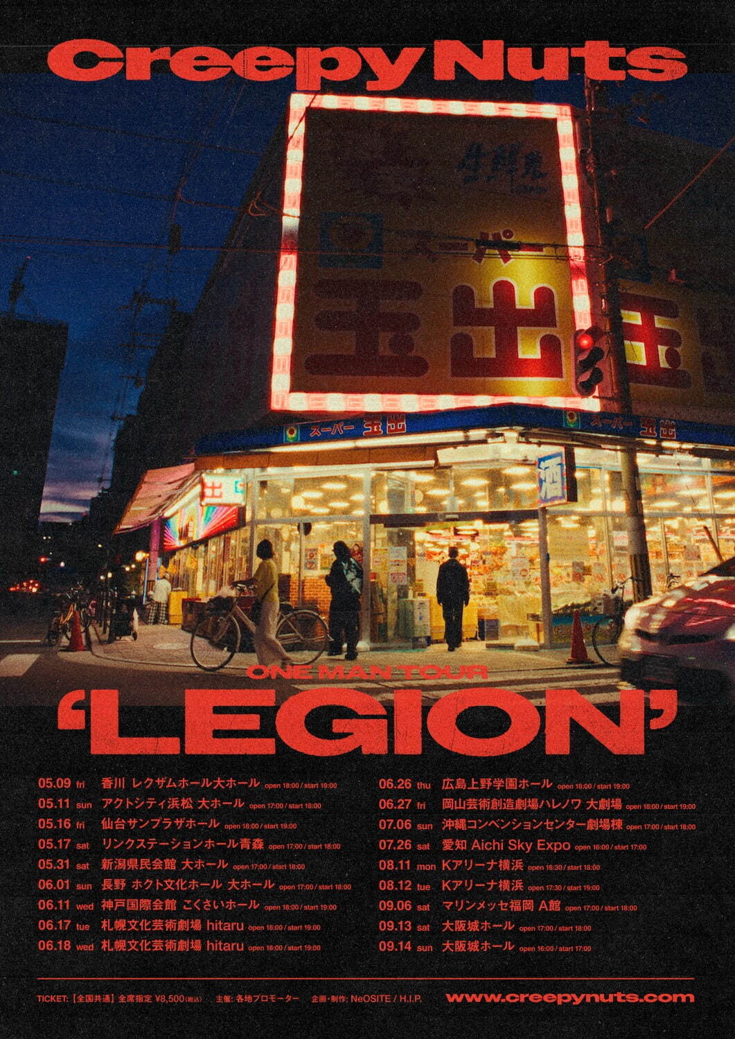 Creepy Nutsの全国ライブツアー2025、新作アルバム『LEGION』を
