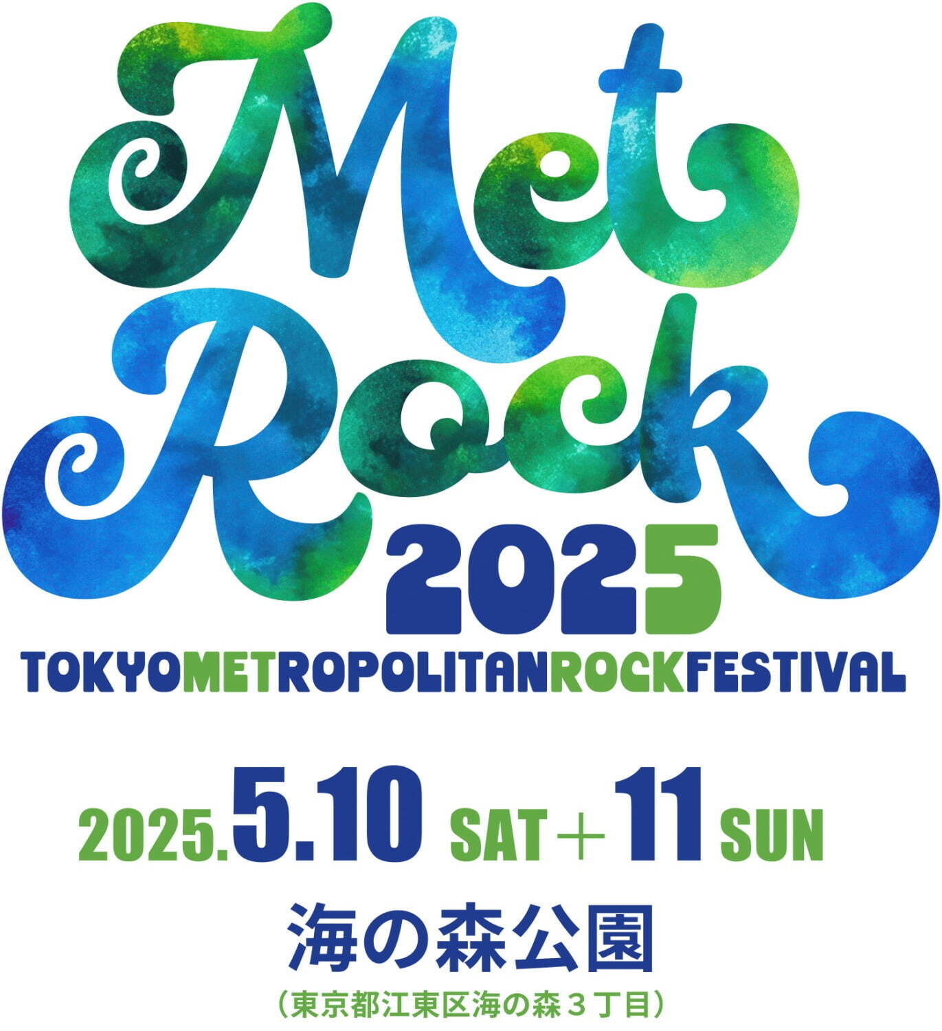 野外音楽フェス「メトロック 2025」東京・お台場 海の森公園で、出演アーティスト＆チケット情報｜写真1