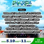 野外音楽フェス「メトロック 2025」東京・お台場 海の森公園で、出演アーティスト＆チケット情報｜写真4