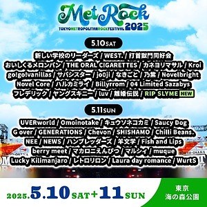 野外音楽フェス「メトロック 2025」東京・お台場 海の森公園で、出演アーティスト＆チケット情報｜写真2