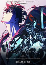 TK from 凛として時雨の新曲「UN-APEX」アニメ「俺だけレベル