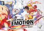 TVアニメ「ONE PIECE」展示イベントが熊本・三重など全国巡回、迫力満点の巨大バルーンも｜写真7