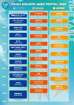 ジャイガ 2025 万博記念公園｜写真8