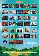 ジャイガ 2025 万博記念公園｜写真11