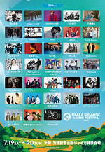 ジャイガ 2025 万博記念公園｜写真10